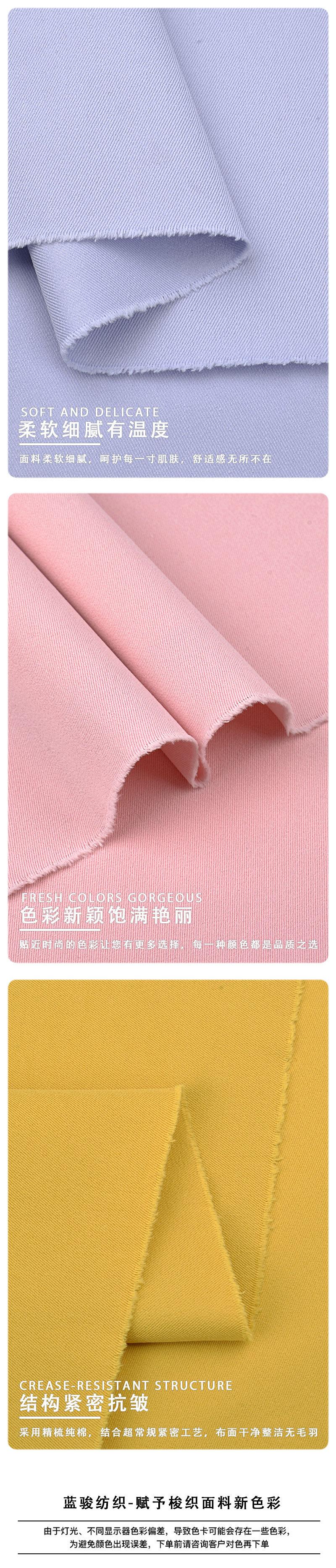 蓝骏纺织详情_04.jpg