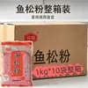 Harina de Pescado Huaitian 1kg * 10 bolsas, Bolas de Arroz con Harina de Pescado Color Rosa Sakura para Sushi Empaque Comercial