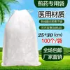 Bolsas filtrantes de hierbas medicinales engrosadas, bolsas de gasa para filtrar residuos medicinales, bolsas desechables no tejidas para uso doméstico en la preparación de decocciones de hierbas