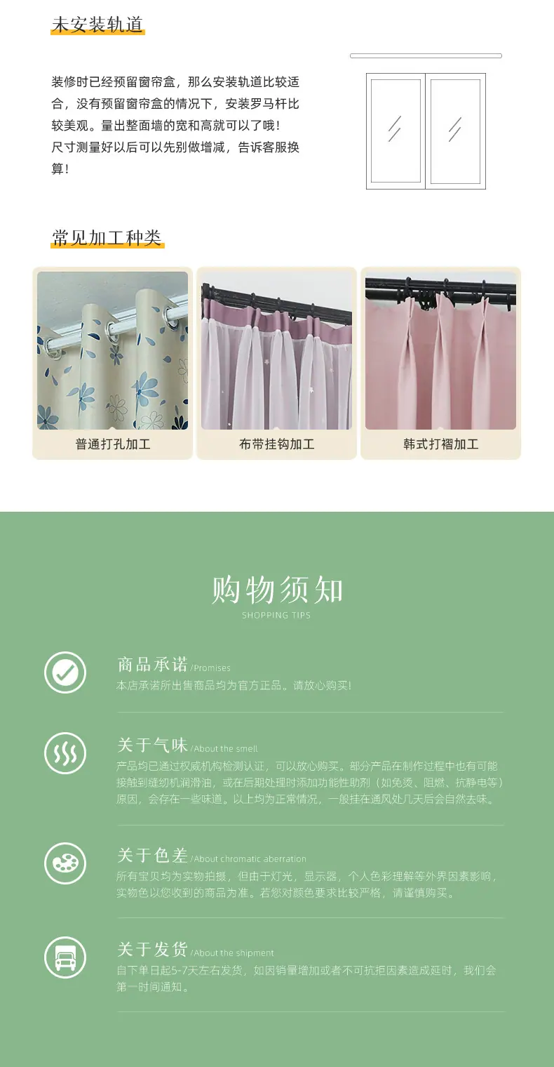 窗帘详情_17