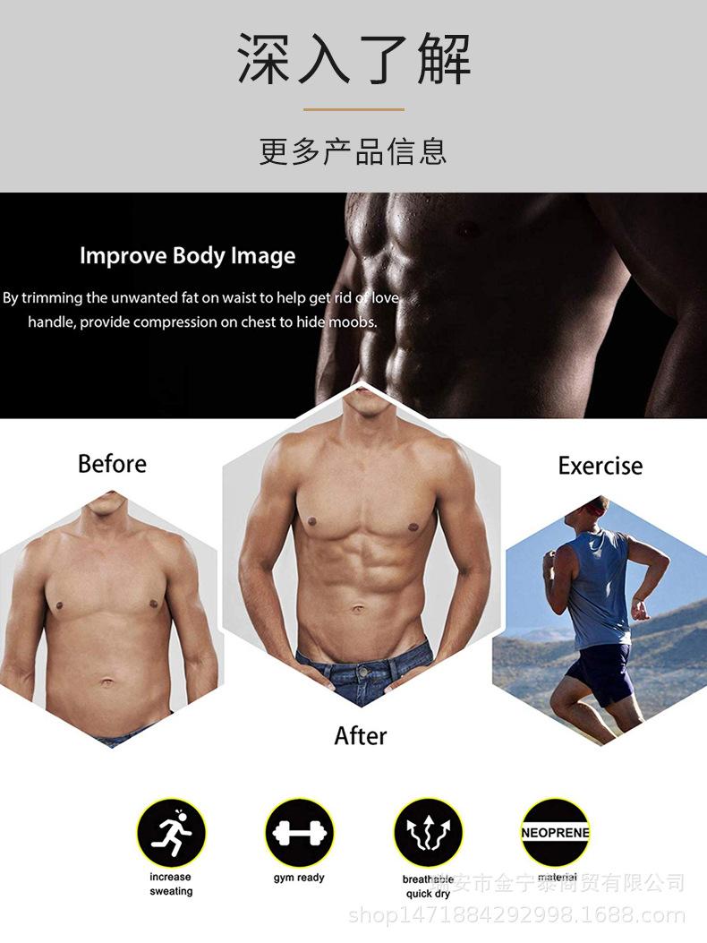 升级背心描述_13.jpg