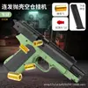 [Um item de postagem] Pistola Glock Lançadora Automática de Cápsulas pode disparar e ter recuo, arma de brinquedo vazia para crianças e meninos