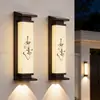 Luminárias de parede externas, à prova d'água, para paredes externas, novo estilo chinês, imitação de pedra nuvem, para entradas de vilas, pátios externos e iluminação de parede