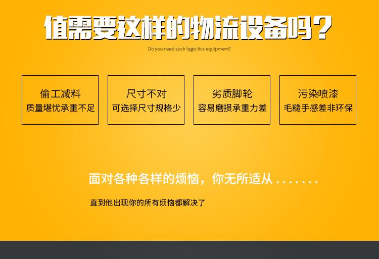 物流台车详情页_04.jpg