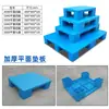 ¡Guau! Paleta de Plástico Empalmable Paleta Plástica Plana para Supermercado Plataforma Pequeña Rectangular Espesada Paleta a Prueba de Humedad