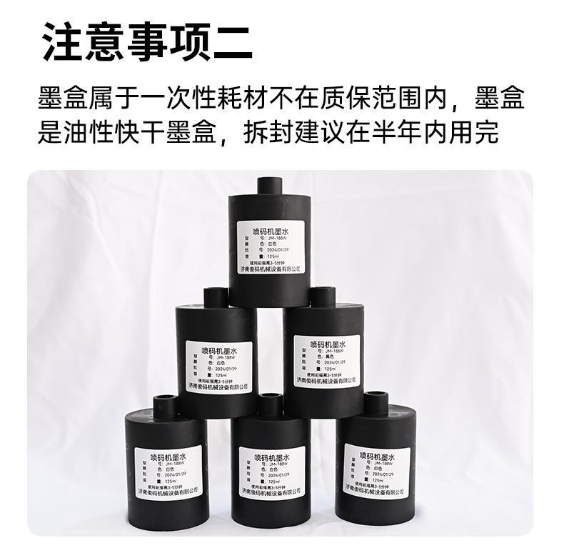 大字符喷码机墨盒详情-(2)_07.jpg