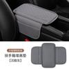 Alfombrilla para Caja de Reposabrazos de Coche, Almohadilla Central para Codo de Coche, Bolsillo de Almacenamiento, Bolsa de Almacenamiento para Coche, Almohadilla de Cuero para Reposabrazos que Aumenta la Altura
