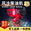 Motor Diesel Pequeno Monocilíndrico Refrigerado a Ar Changzhou 173F178F186F188F192F Motor para Gerador Bomba d'Água