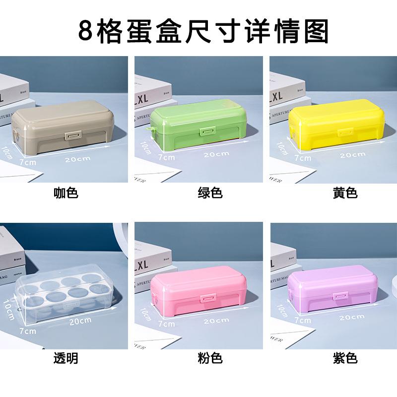 8格蛋盒