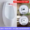 Descarga automática integrada para mictório com sensor infravermelho e acessórios de válvula solenoide AC/DC