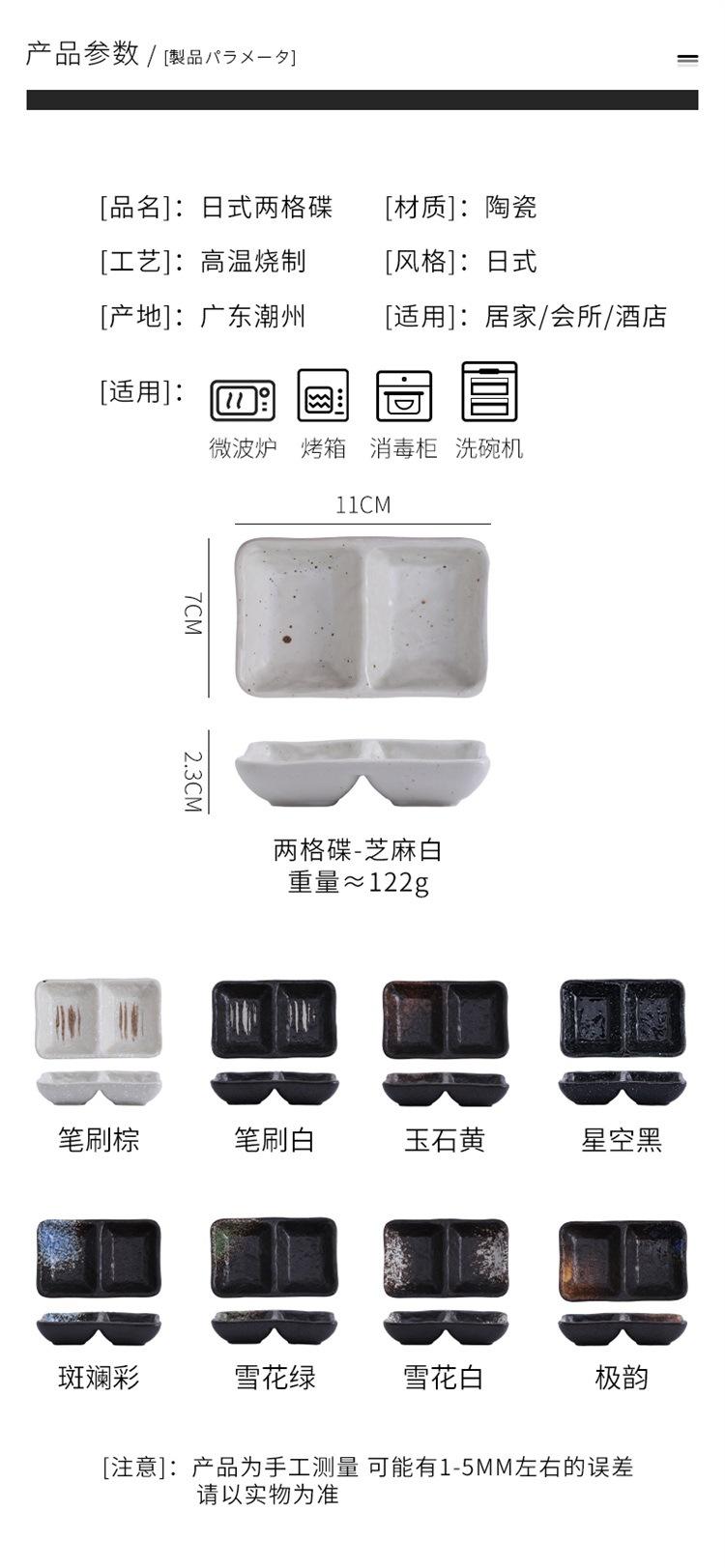 2-两个小碟_04.jpg