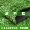 Césped Artificial Verde Simulado Esterilla para Balcón Exterior Tejado Valla Artificial de Guardería Césped Artificial Decoración de Plástico