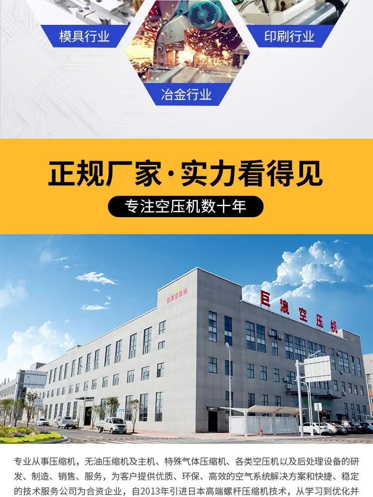 永磁变频空压机_13.jpg