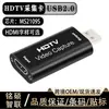 Tarjeta de Captura de Video HDMI a USB 2.0 Salida HD 1080P Captura en Tiempo Real de Video de Juegos Transmisión en Vivo Grabación