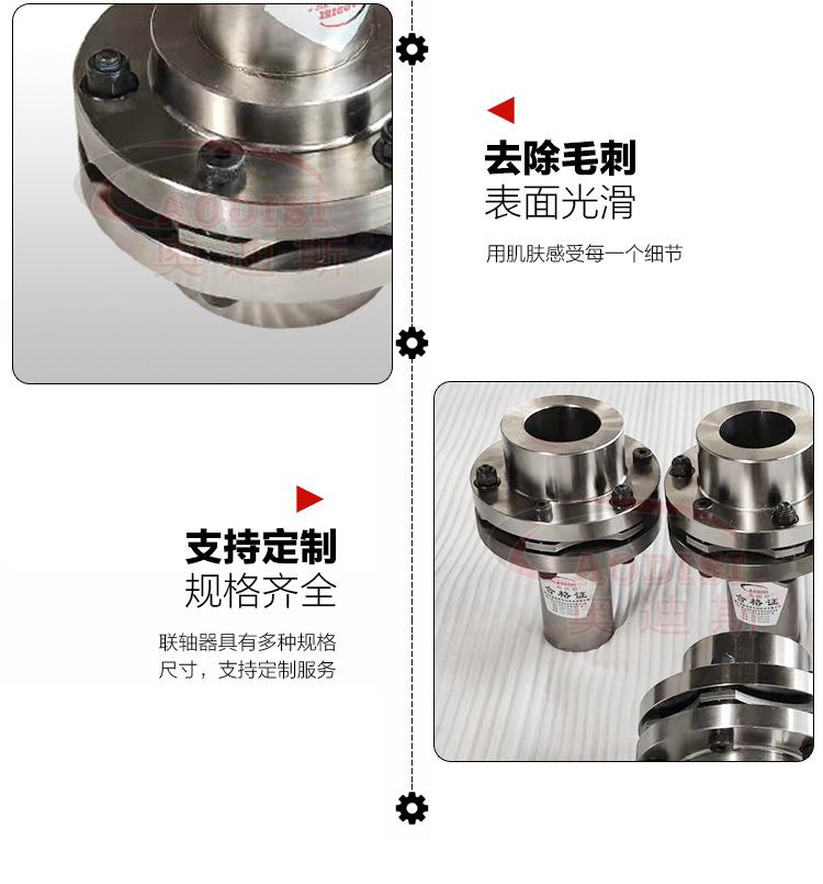 精密镀镍膜片联轴器详情页_06.jpg