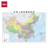 Deli China Mundo Papel Geografía Ilustración Educación Temprana Estudiante Laminado Impermeable Decorativo Mapa de China