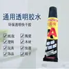 Maestro Zeng Aa Grado Especial Pegamento Incoloro Fuerte Transparente Pegamento Universal Caucho Cuero Zapato Material Pegamento Fábrica Punto al Por Mayor