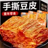 Tofu Deshebrado Sisixiangshan, una Especialidad de Hunan, Tofu Picante de Pingjiang, Snacks Picantes para Satisfacer Antojos, Snacks Nostálgicos Empacados Individualmente