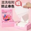 Hojas Absorbentes de Color para Lavandería para Prevenir la Transferencia de Tintes y la Mezcla de Colores, Hojas Absorbentes de Color para Lavandería Doméstica para Prevenir la Transferencia de Color