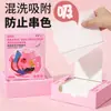 Hojas que Absorben el Color para Prevenir la Transferencia de Tintes y el Destiñe en la Lavandería, Hojas Fijadoras de Color para Lavandería Doméstica, Hojas Captadoras de Color Anti-Tinte