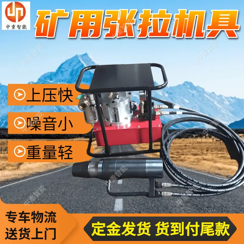 矿用张拉机具.png