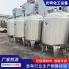 Reator Elétrico de Aquecimento de Laboratório, Reator Multifuncional Selado para Emulsificação de Alimentos e Reator Químico com Serpentina Interna/Externa