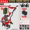 Motocultivador Pequeño de Cuatro Tiempos Multi-Funcional Anfibio para Desmalezar, Surcar, Rototillerar y Recuperación de Tierras