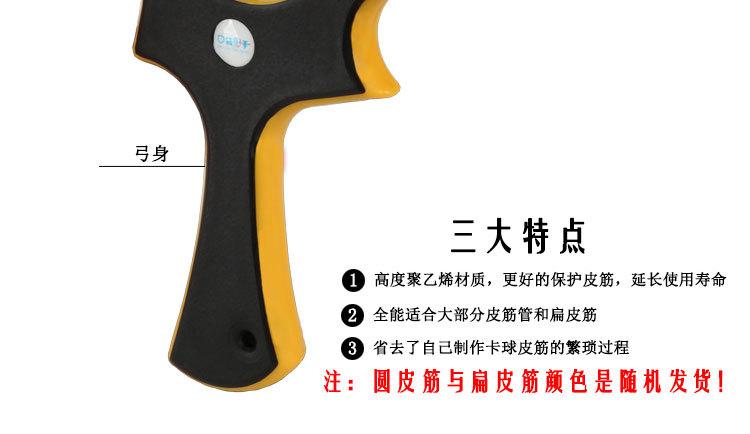 新款卡球弹弓4详情页_04.jpg