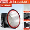 Iluminação de Torre de Guindaste LED Shanghai Yaming 1000W Estrela da Construção Iluminação de Alta Potência Super Casca Holofote para Canteiro de Obras 2000W