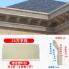 Molde de Linha de Beiral Nível 3 Novo Estilo Chinês Linha de Degrau de Três Pálpebras Casa Autoconstruída Parede Externa Cimento Modelo de Linha de Beiral Trapezoidal