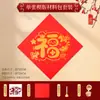Kit de Ferramentas de Estêncil 2026 com o Personagem '' para o Ano do Cavalo, Kit de Materiais DIY para Couplets do Festival da Primavera para Impressão Pai-Filho em Jardim de Infância Atividades de Ano Novo