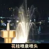 Fonte de Paisagem com Bicos de Cobre, Colunas Florais, Formato de Cogumelo, Formato de Cedro, Formato de Leque, Multidirecional, Dupla Camada, Multicamadas, Musical, para Hotel, Piscina e Jardim