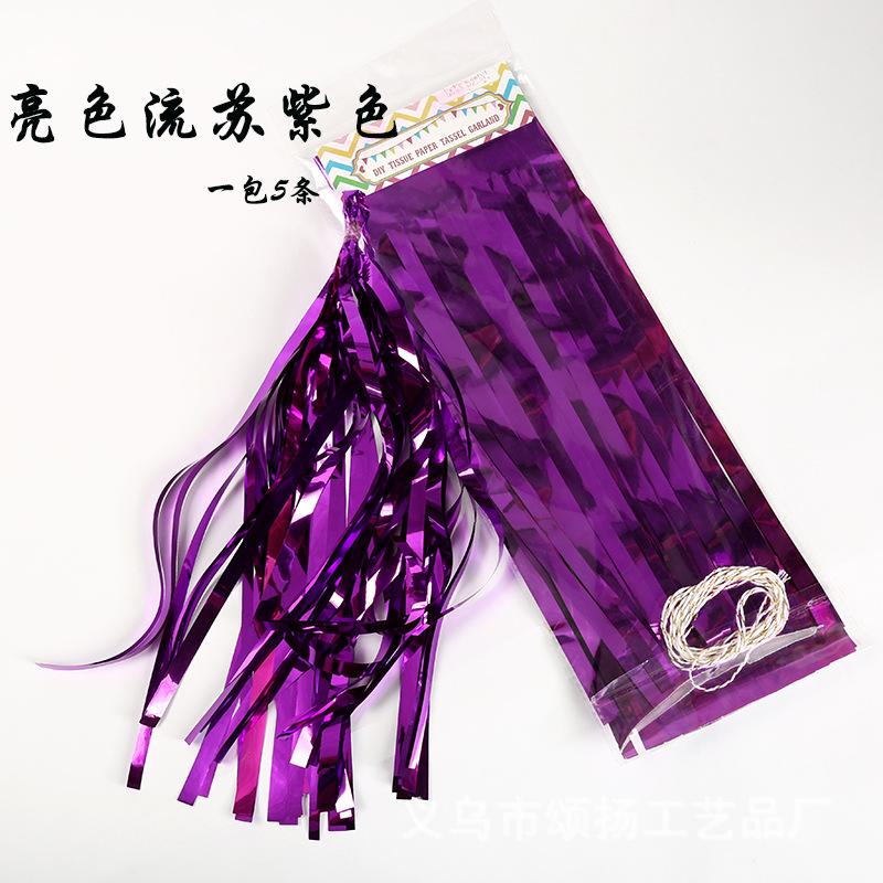 亮流苏紫.jpg