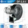 Ventilador Centrífugo DF Soplador Multialeta Bajo Ruido Ventilador de Tiro Inducido Alta Temperatura Ventilador Industrial Potente 220V380V