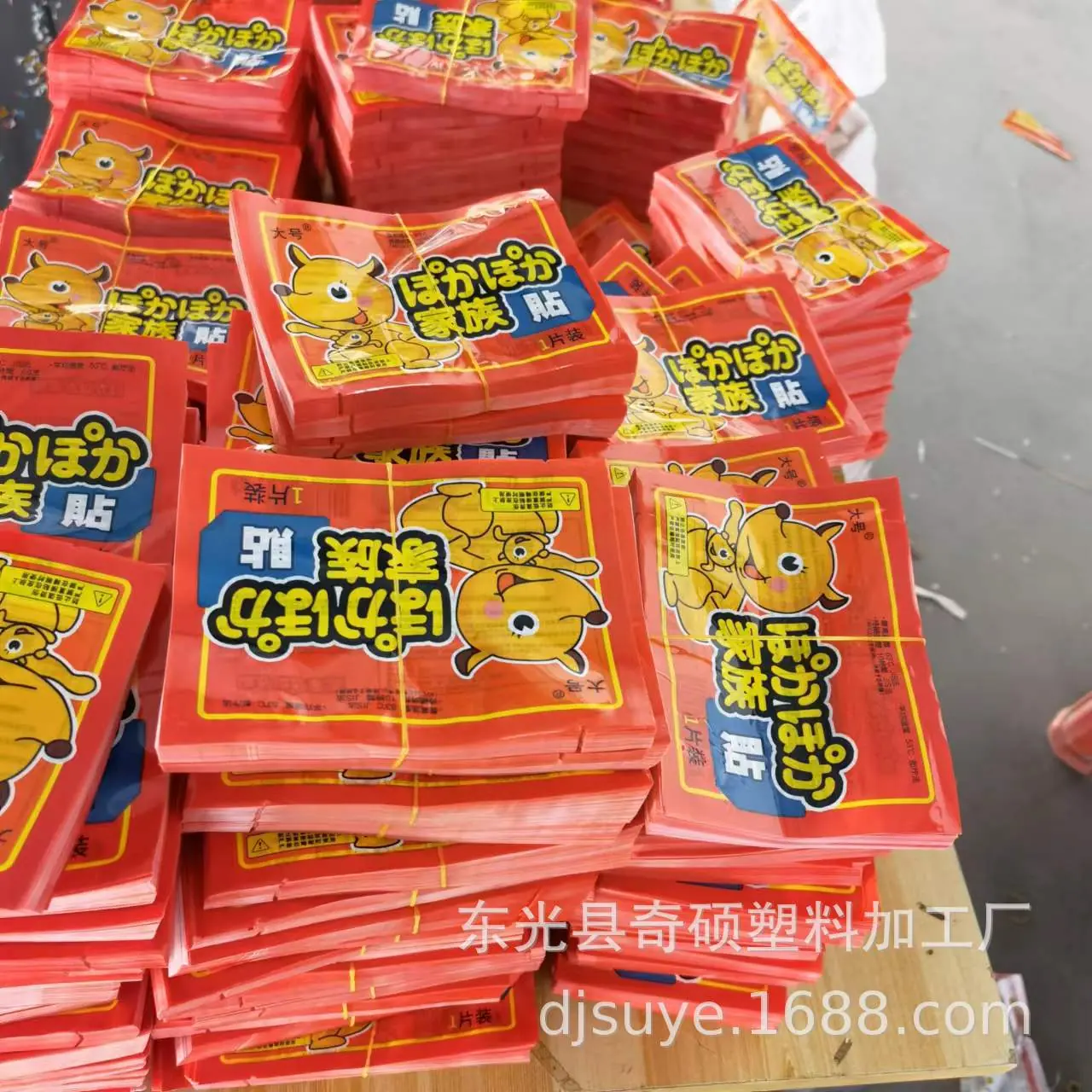 暖贴包装袋