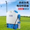 Pulverizador de Mochila Menghua 16L Mezcla Automática Pulverizador Eléctrico para Uso en Jardín y Agrícola