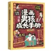 Um Total de 35 Volumes de Quadrinhos Guia de Desenvolvimento Infantil, Quadrinhos Extracurriculares para Alunos do Ensino Fundamental e Médio, Livros sobre Cultura Tradicional e Estudos Chineses