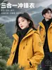 Chaqueta tres en uno para hombres y mujeres, impermeable para exteriores de otoño e invierno, ropa de trabajo con capucha, parches en las mangas, estampado de logotipo, chaqueta de montañismo
