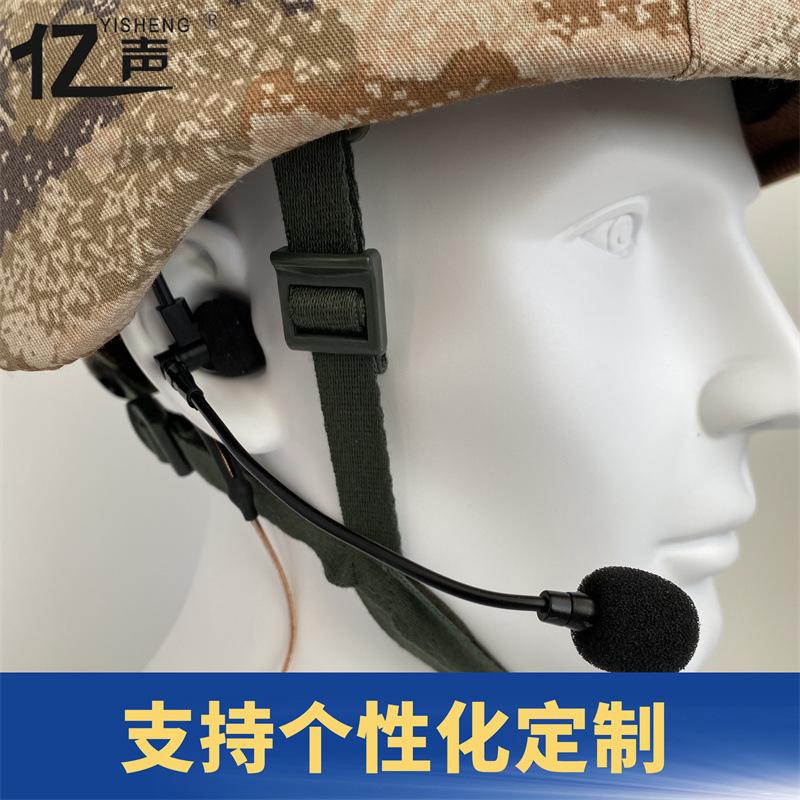 亿声品牌战术耳机分体耳挂式全双工无线对讲耳机（可搭配头盔内置