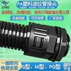 Conector de tubo corrugado de nylon puxa-fio plástico à prova d'água cabeça de trava conduíte de cabo acessórios de tubo macio PE porca de bloqueio