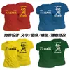 Camiseta de Secado Rápido Estampada de Cuerpo Completo Sublimación Personalizada Cuello Redondo Camisa Cultural Uniforme de Reunión Deportiva Construcción de Equipo DIY Ropa de Trabajo