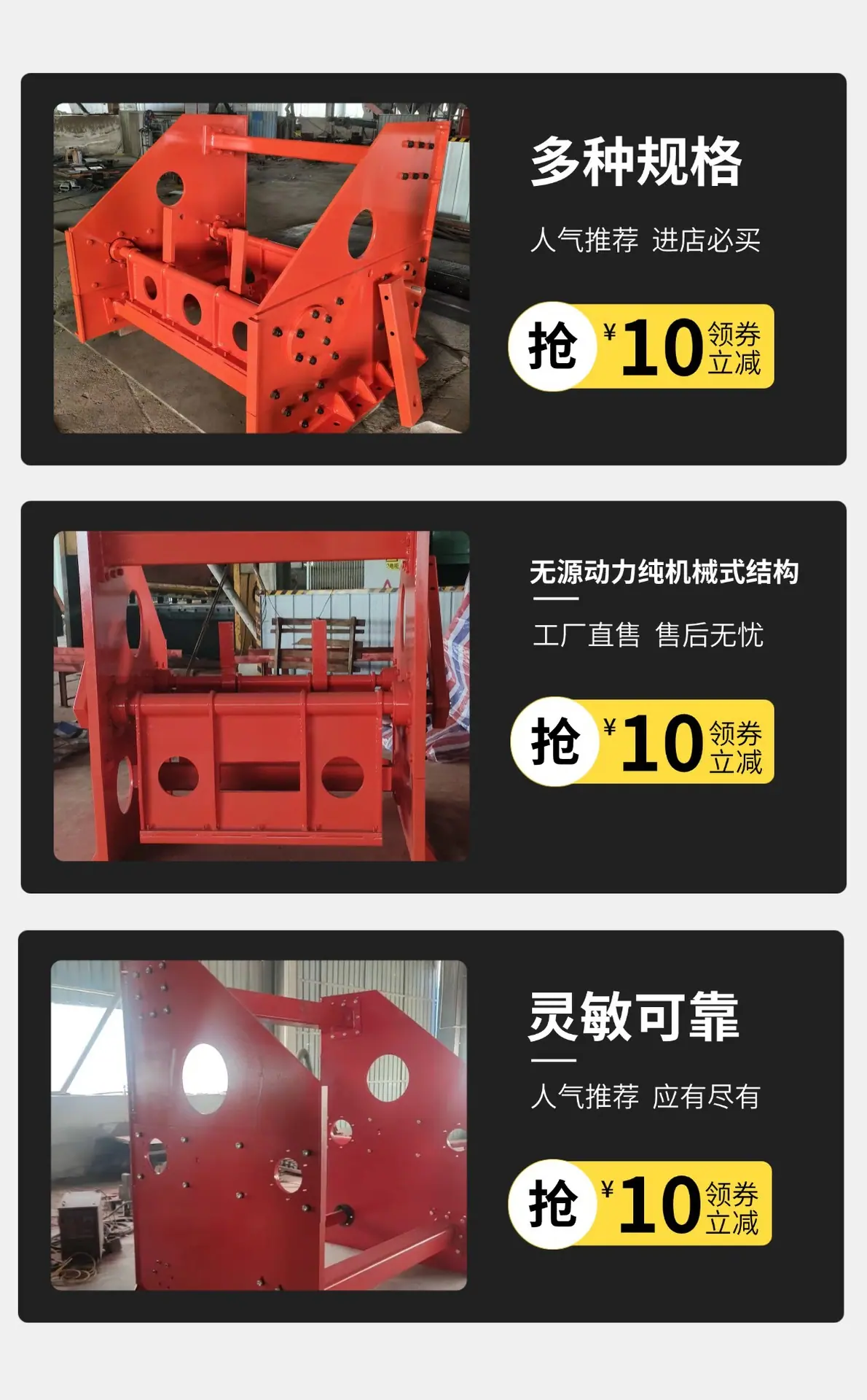 全断面抓捕器3