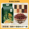 Arroz de sete cores fitness nordestino, arroz de grãos mistos, alimento básico integral, arroz integral de cinco cores, mingau de oito tesouros, arroz de combinação de arroz novo, três cores