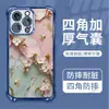 Funda para teléfono con patrón de mármol de flor de cerezo degradado dorado estilo japonés para Apple 16, TPU antigolpes en las cuatro esquinas, funda suave antigolpes engrosada