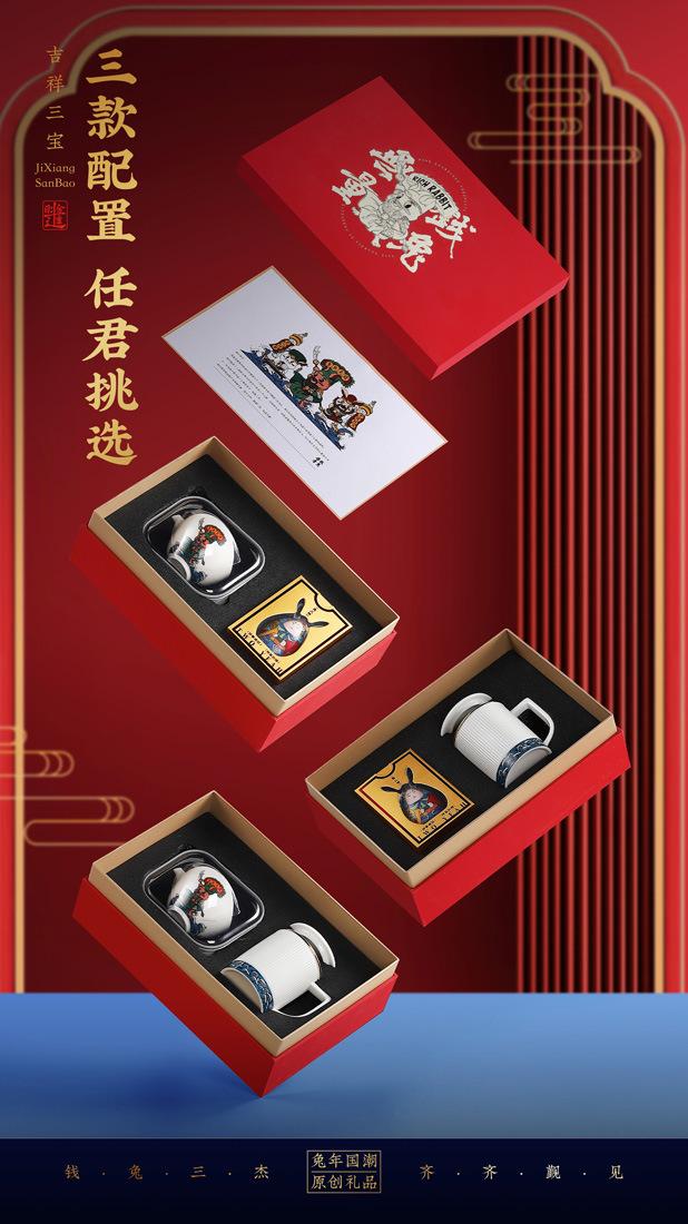 钱兔无量端7.jpg