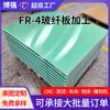 Fábrica de Origen Tablero de Fibra de Vidrio Fr-4 Tamaño 1*1020*1220mm Hecho a Medida Tablero Aislante de Resina Epoxi Color Verde Aqua