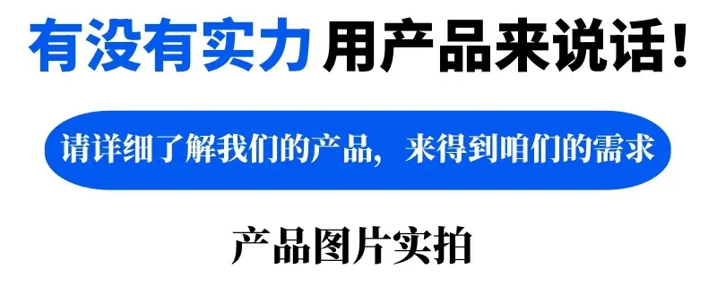 产品实拍.jpg