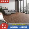 Piso de Cuero Área Grande Completamente Pavimentado Hogareño Engrosado Resistente al Desgaste Impermeable Plástico PVC Piso Renovación Piso de Plástico Pegamento para Piso de Plástico