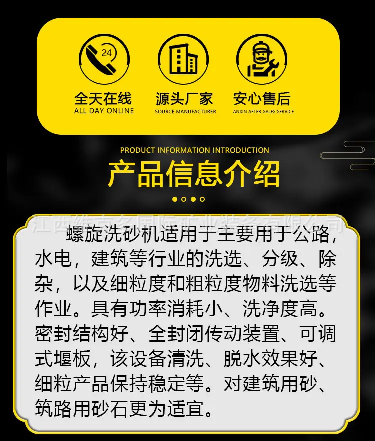 螺旋洗砂机 (2).jpg