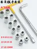 Juego de Llave de Carraca para Vasos, Llave Rápida Multifuncional Hexagonal Exterior, Herramienta de Reparación Automotriz